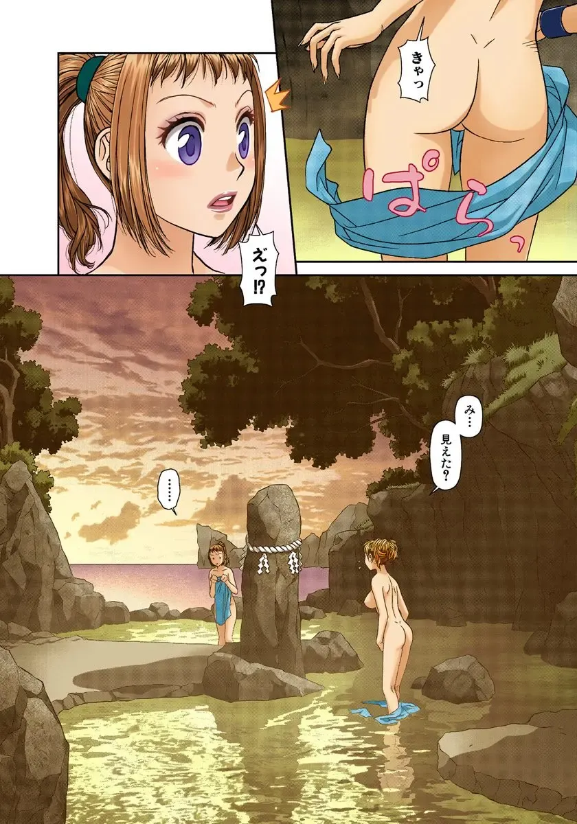 [Yui Toshiki] My Doll House 2 Fhentai - Page 129