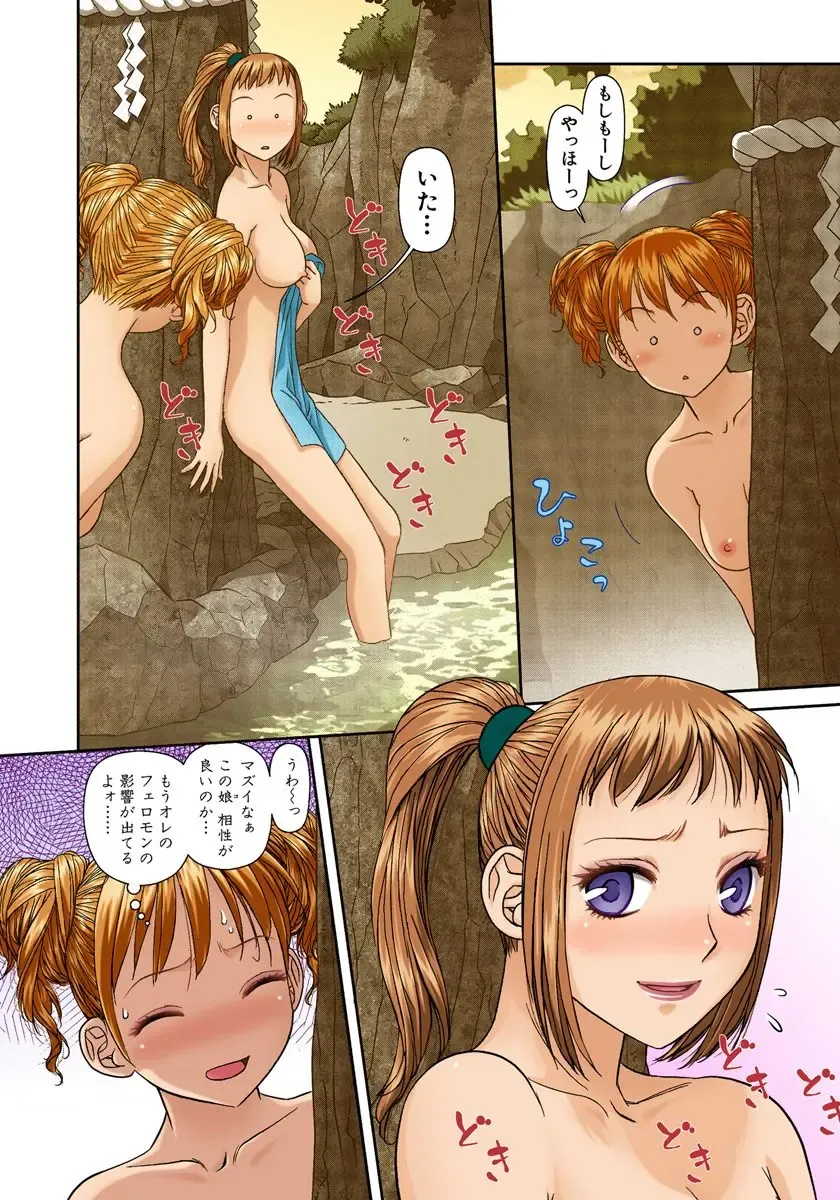 [Yui Toshiki] My Doll House 2 Fhentai - Page 131