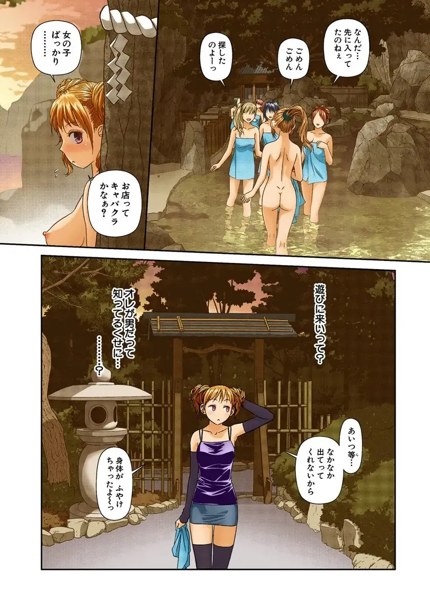 [Yui Toshiki] My Doll House 2 Fhentai - Page 136