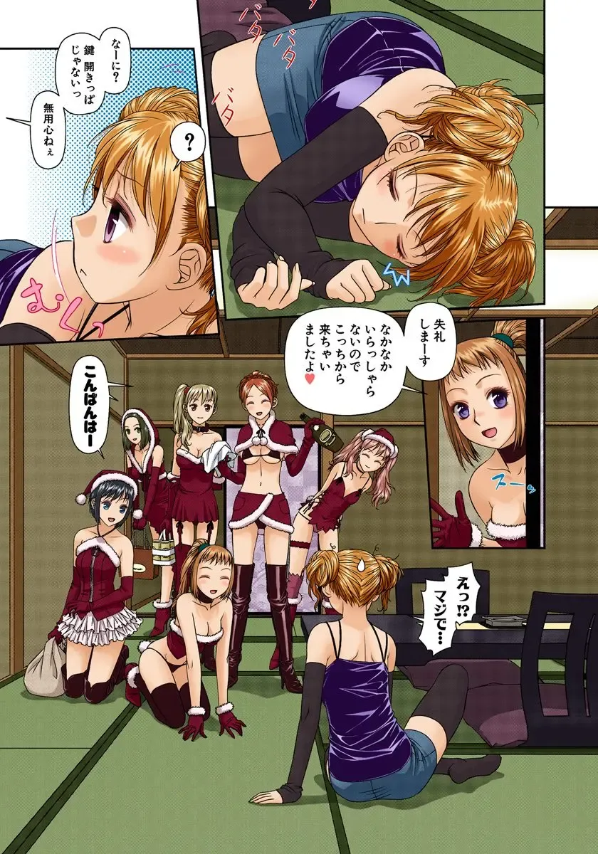 [Yui Toshiki] My Doll House 2 Fhentai - Page 138