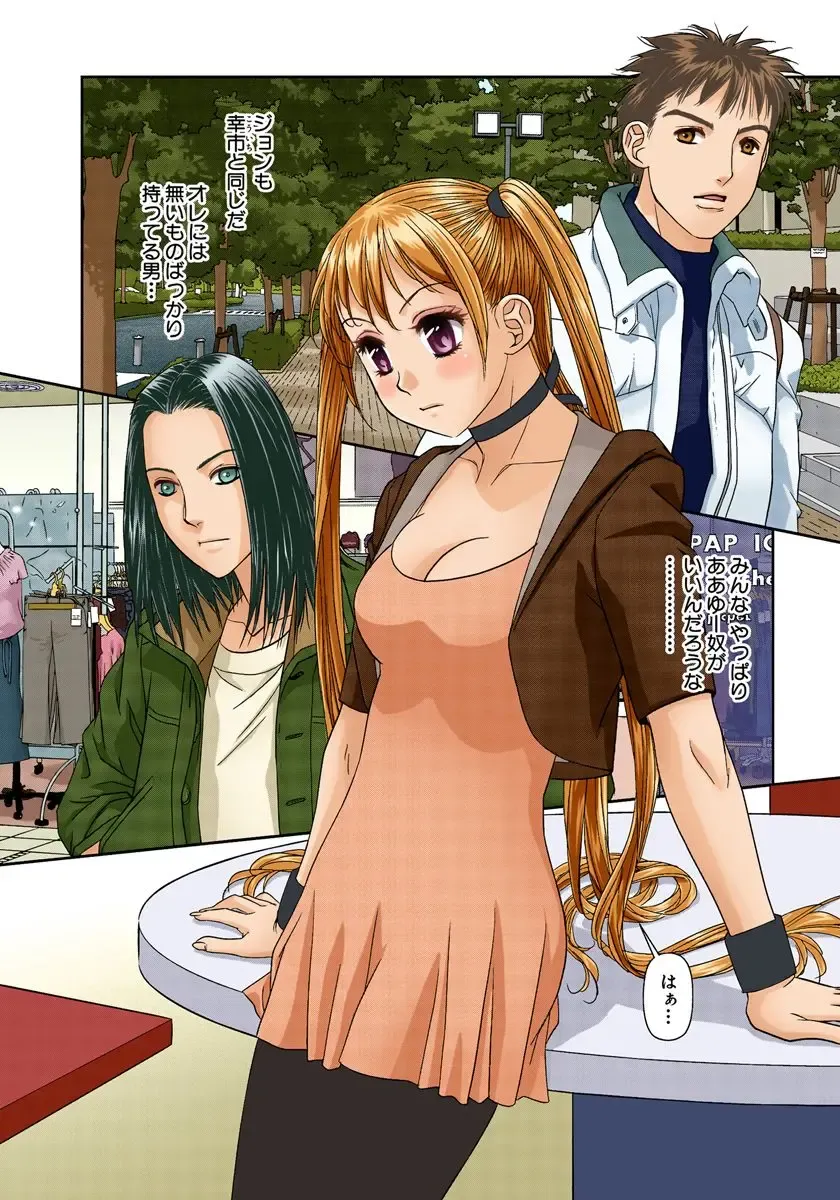 [Yui Toshiki] My Doll House 2 Fhentai - Page 15