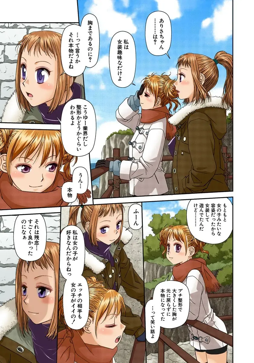 [Yui Toshiki] My Doll House 2 Fhentai - Page 152