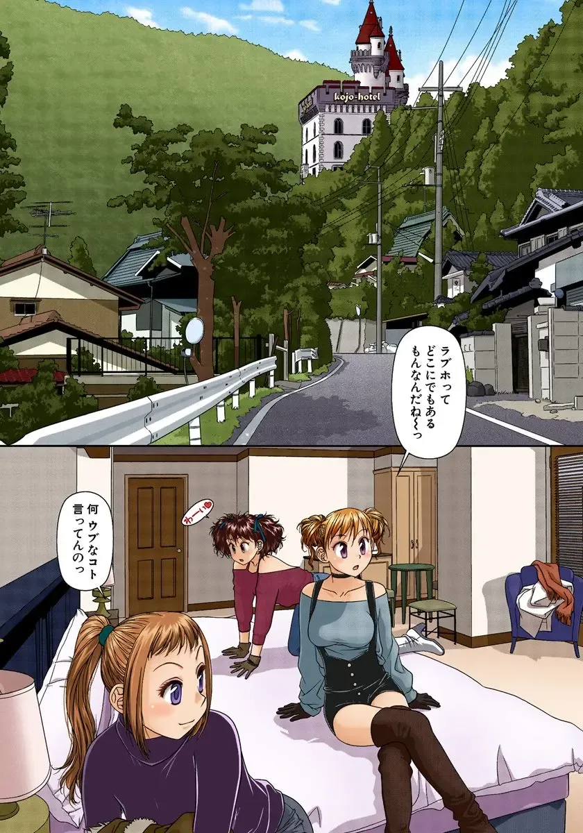 [Yui Toshiki] My Doll House 2 Fhentai - Page 154