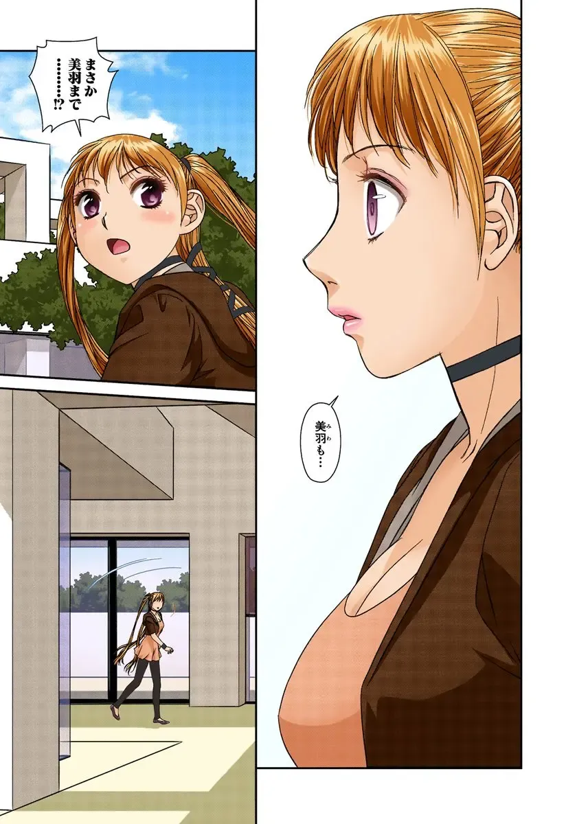 [Yui Toshiki] My Doll House 2 Fhentai - Page 16