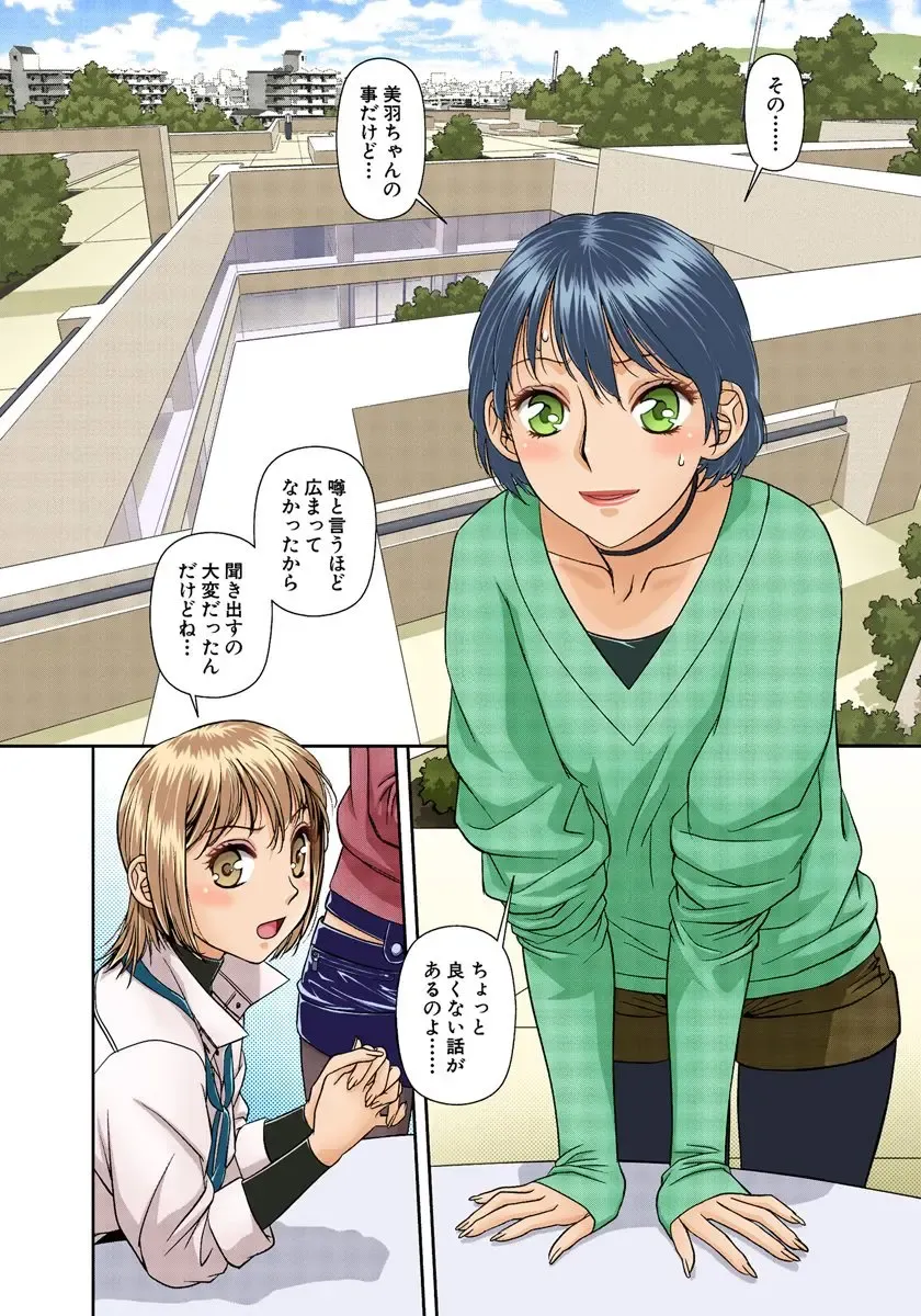 [Yui Toshiki] My Doll House 2 Fhentai - Page 177