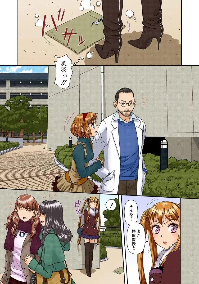 [Yui Toshiki] My Doll House 2 Fhentai - Page 188