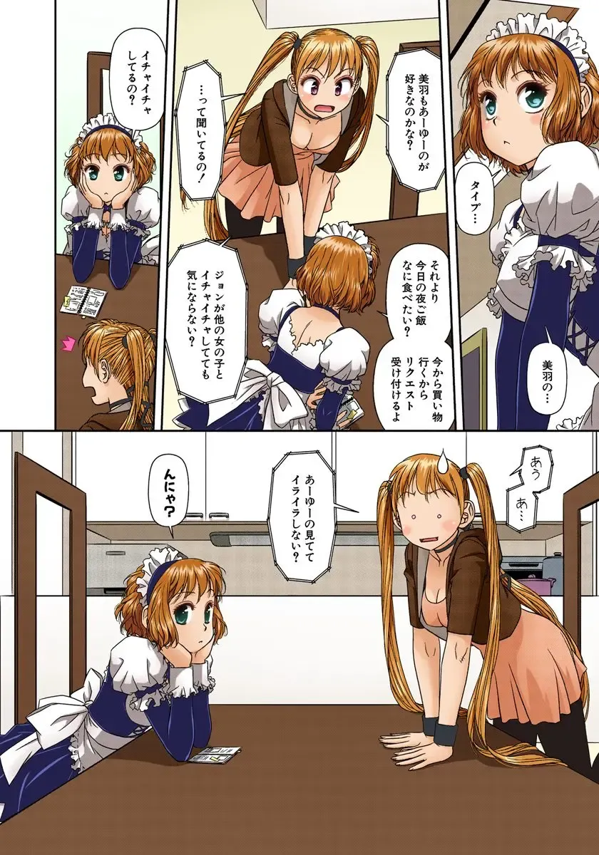 [Yui Toshiki] My Doll House 2 Fhentai - Page 19