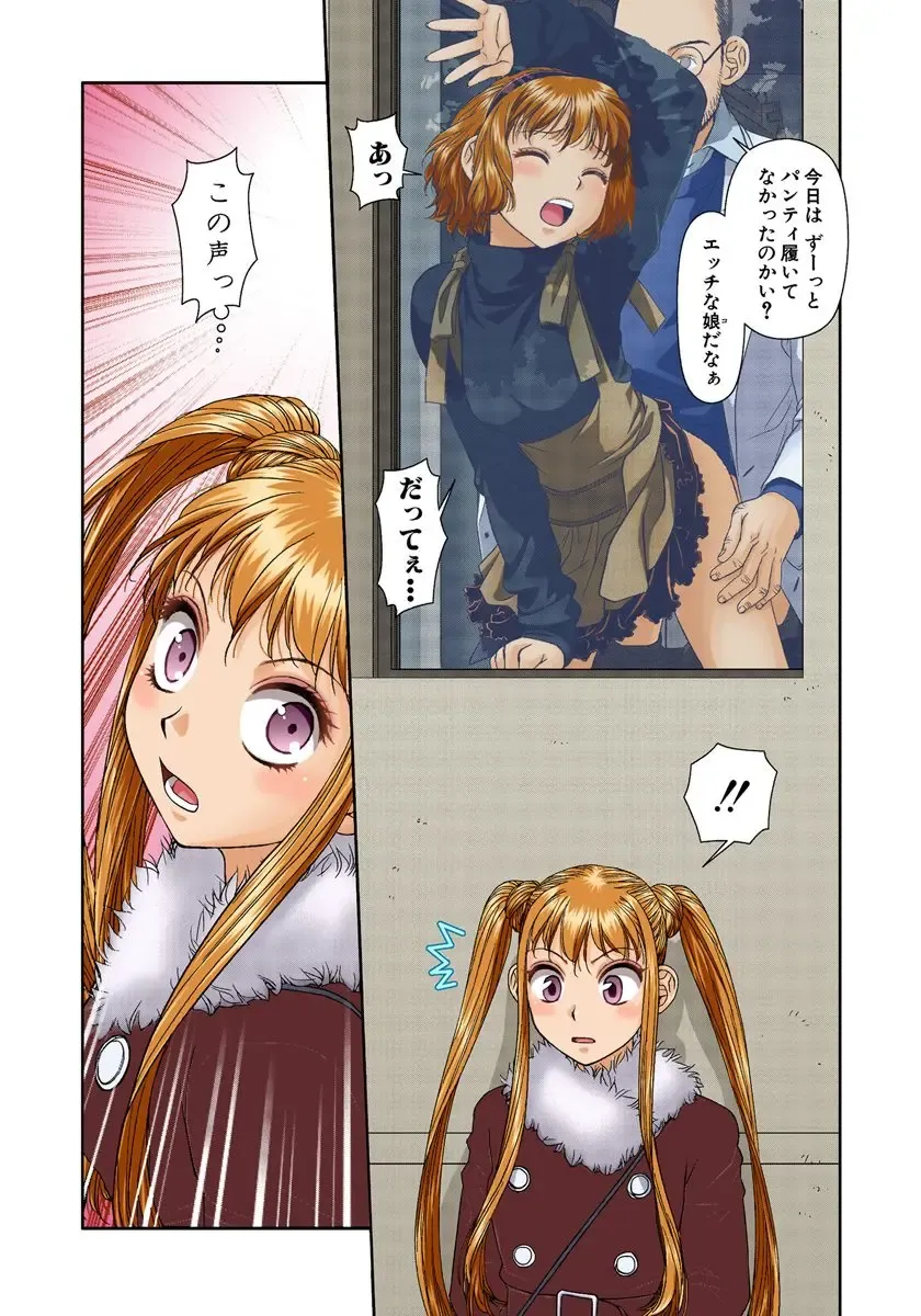 [Yui Toshiki] My Doll House 2 Fhentai - Page 191