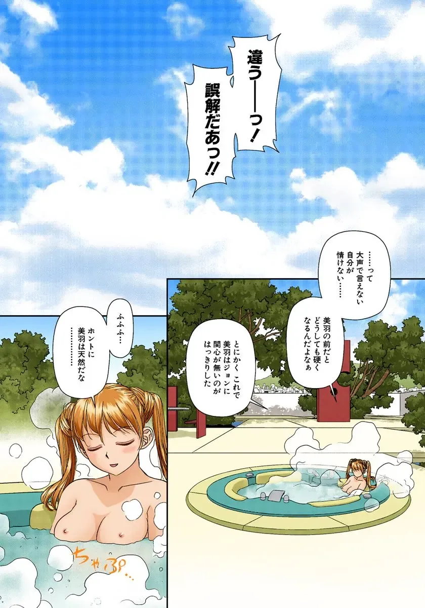 [Yui Toshiki] My Doll House 2 Fhentai - Page 21