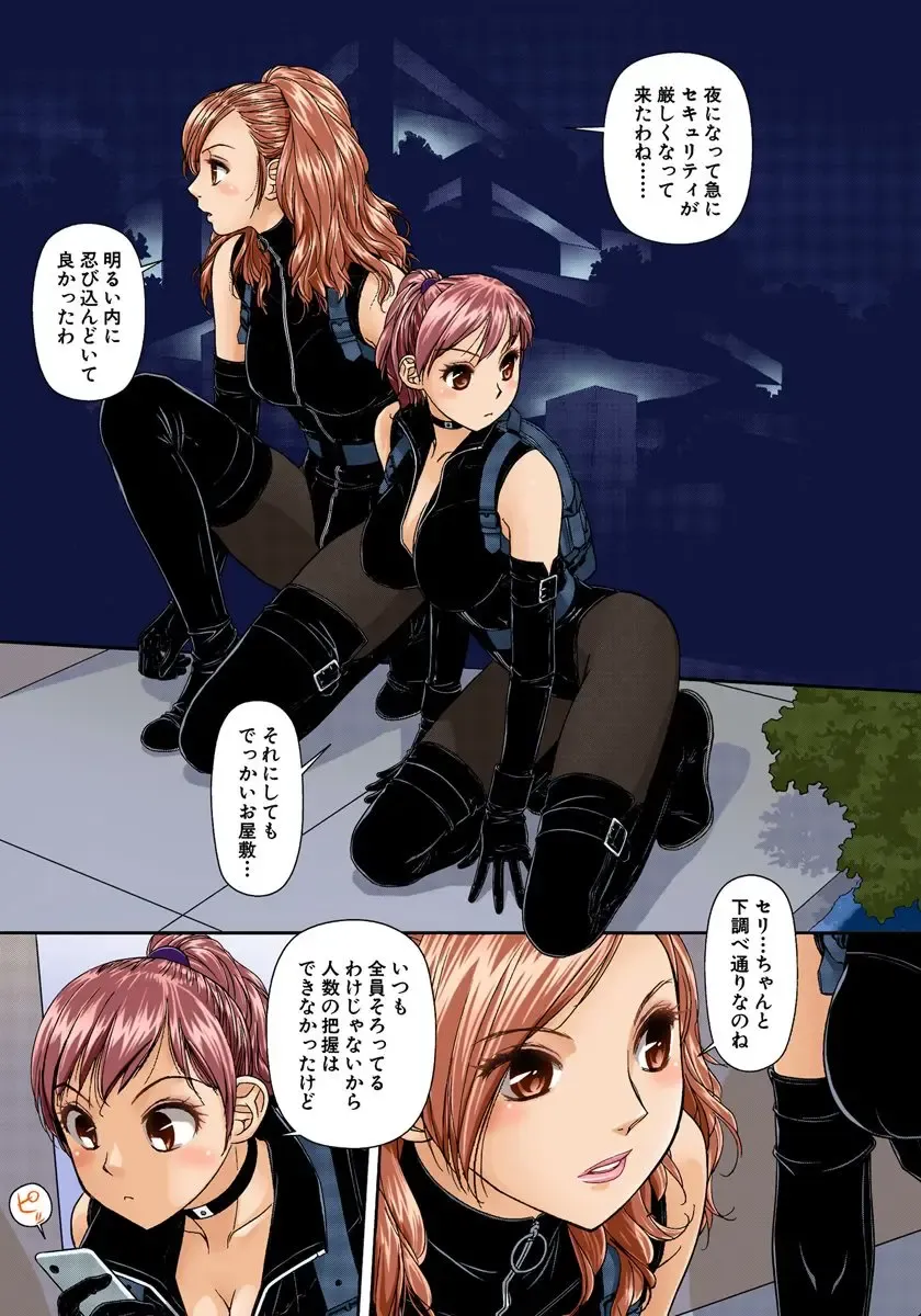 [Yui Toshiki] My Doll House 2 Fhentai - Page 28