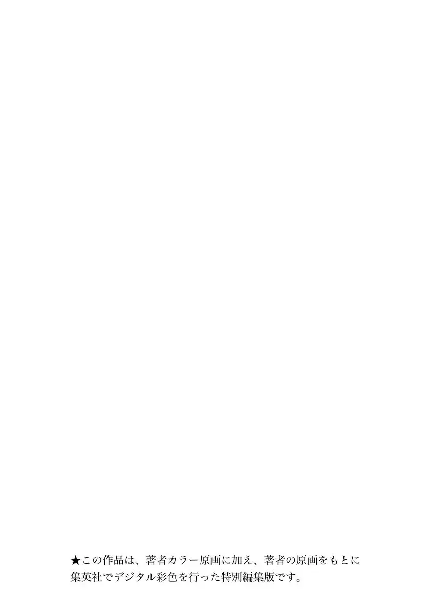 [Yui Toshiki] My Doll House 2 Fhentai - Page 3