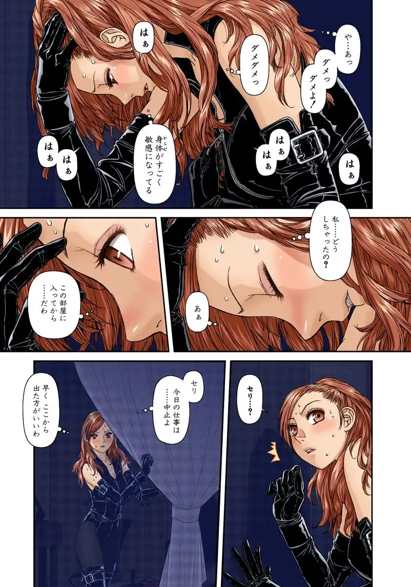 [Yui Toshiki] My Doll House 2 Fhentai - Page 36