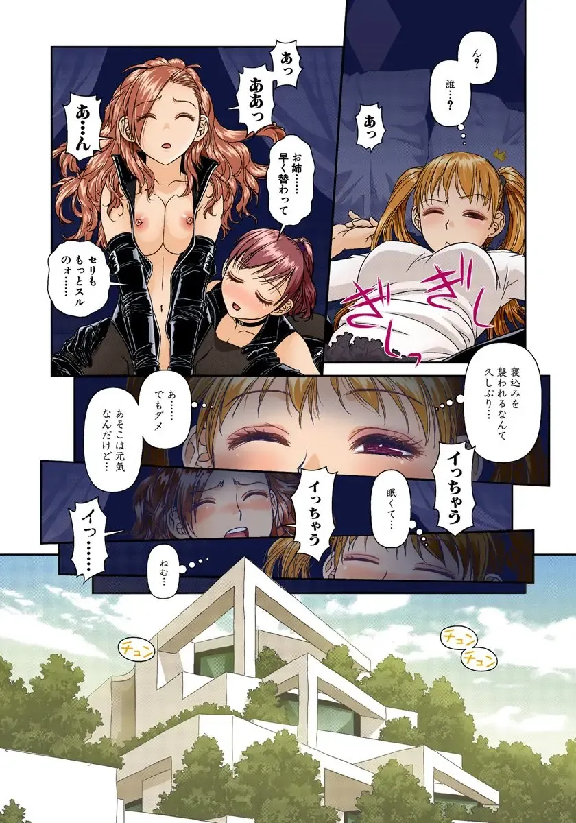 [Yui Toshiki] My Doll House 2 Fhentai - Page 39