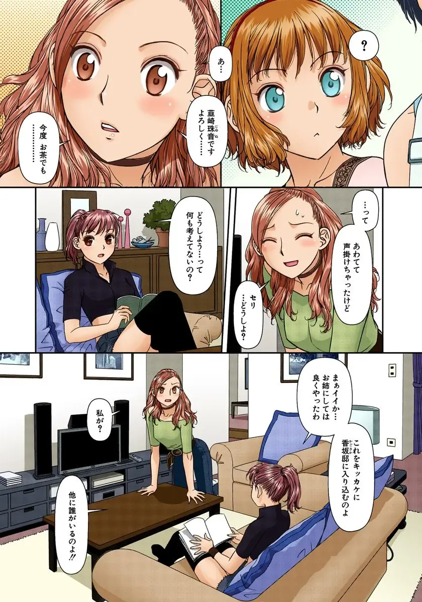 [Yui Toshiki] My Doll House 2 Fhentai - Page 44