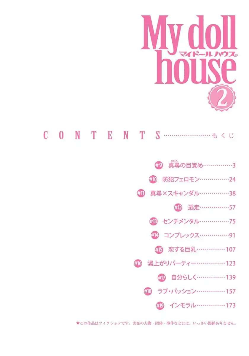 [Yui Toshiki] My Doll House 2 Fhentai - Page 5