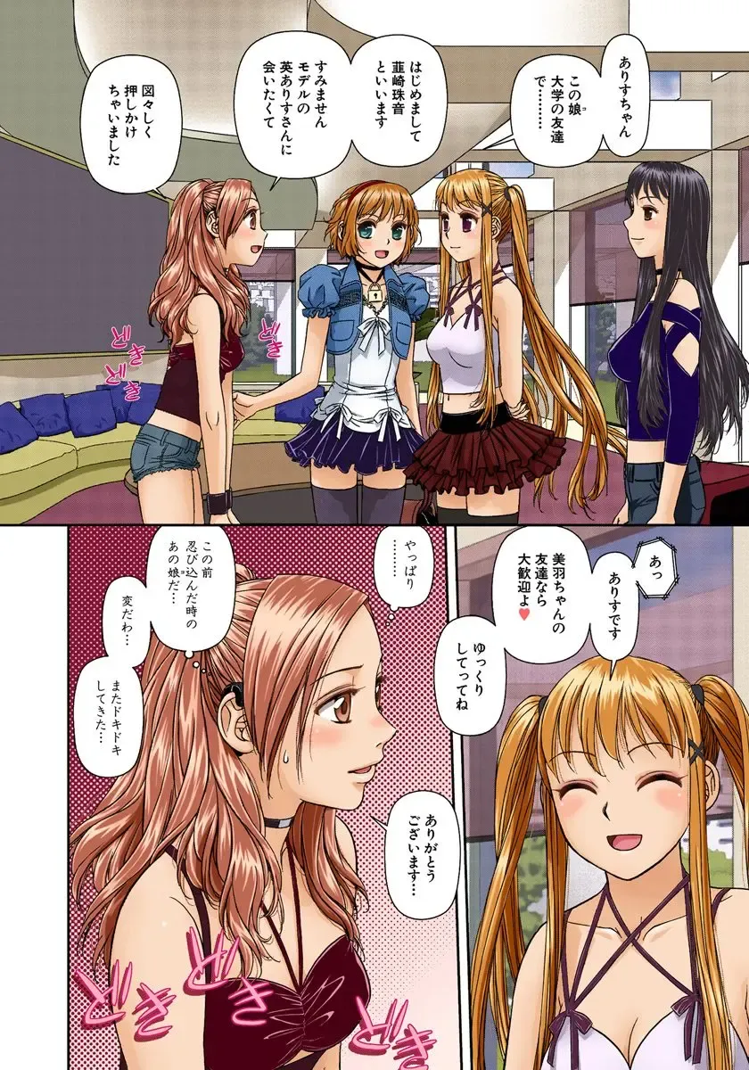 [Yui Toshiki] My Doll House 2 Fhentai - Page 53