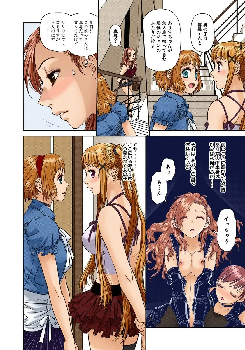 [Yui Toshiki] My Doll House 2 Fhentai - Page 55