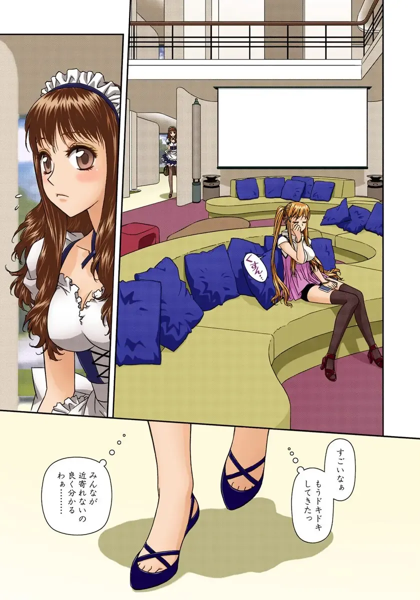 [Yui Toshiki] My Doll House 2 Fhentai - Page 82