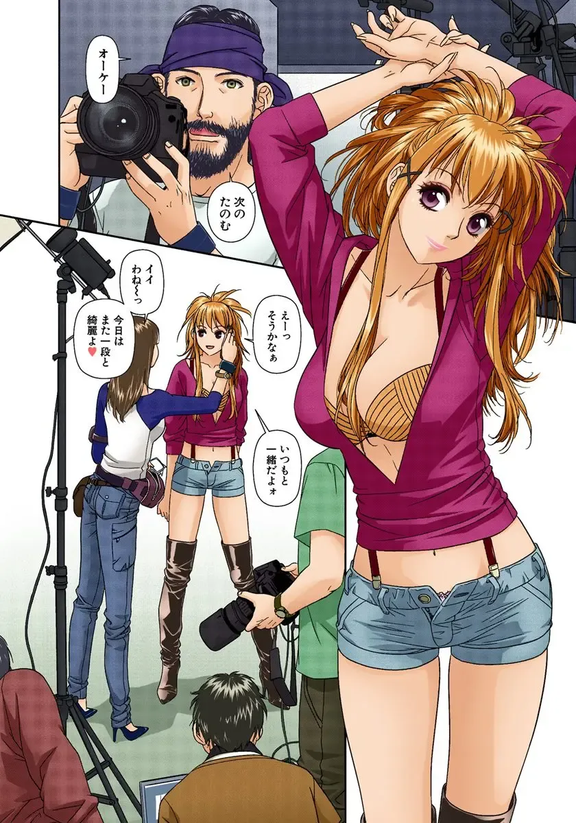 [Yui Toshiki] My Doll House 2 Fhentai - Page 95