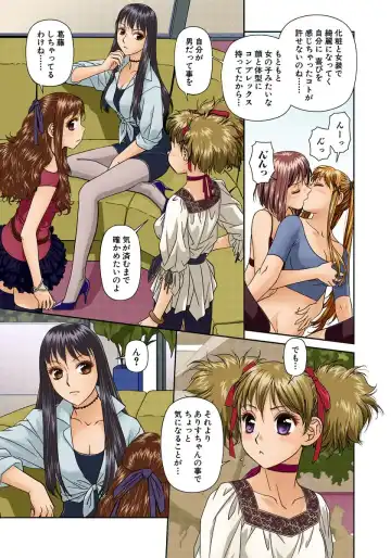 [Yui Toshiki] My Doll House 2 Fhentai - Page 108