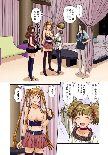 [Yui Toshiki] My Doll House 2 Fhentai - Page 109