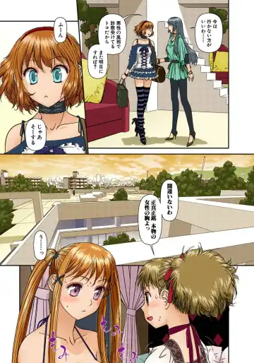 [Yui Toshiki] My Doll House 2 Fhentai - Page 112