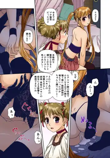 [Yui Toshiki] My Doll House 2 Fhentai - Page 118