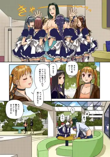 [Yui Toshiki] My Doll House 2 Fhentai - Page 12