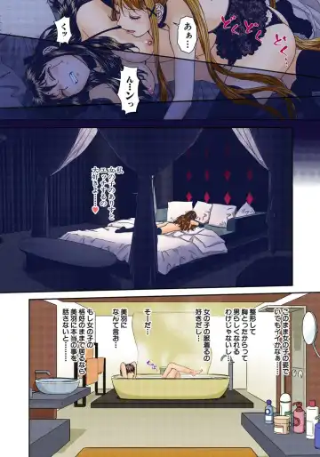 [Yui Toshiki] My Doll House 2 Fhentai - Page 121