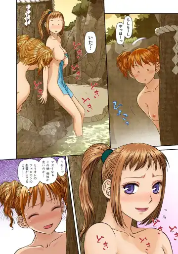 [Yui Toshiki] My Doll House 2 Fhentai - Page 131