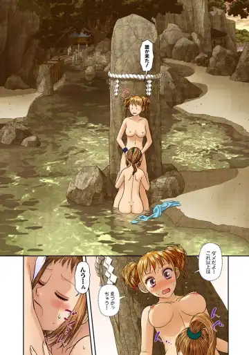 [Yui Toshiki] My Doll House 2 Fhentai - Page 134