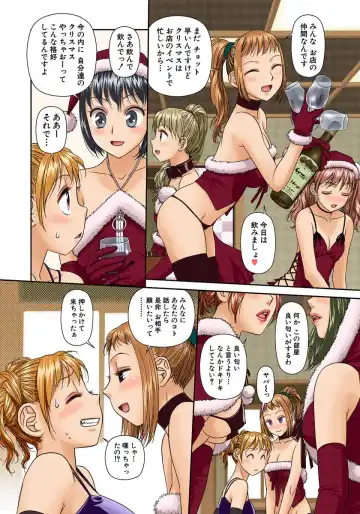 [Yui Toshiki] My Doll House 2 Fhentai - Page 139