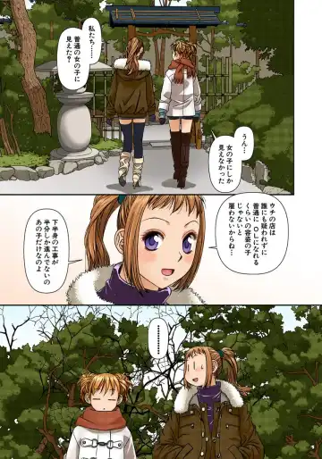 [Yui Toshiki] My Doll House 2 Fhentai - Page 148