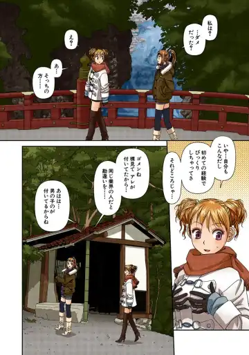 [Yui Toshiki] My Doll House 2 Fhentai - Page 149