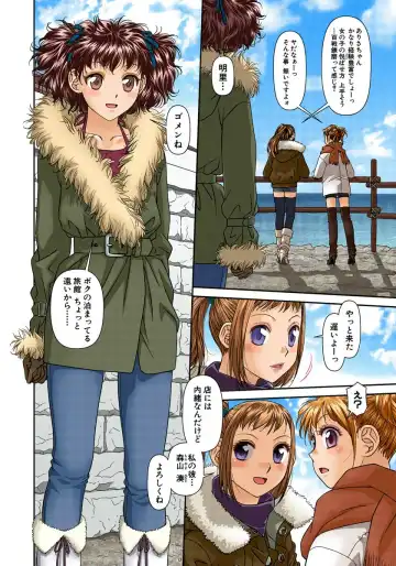 [Yui Toshiki] My Doll House 2 Fhentai - Page 153