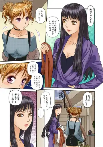 [Yui Toshiki] My Doll House 2 Fhentai - Page 168