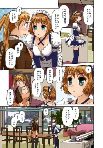 [Yui Toshiki] My Doll House 2 Fhentai - Page 18