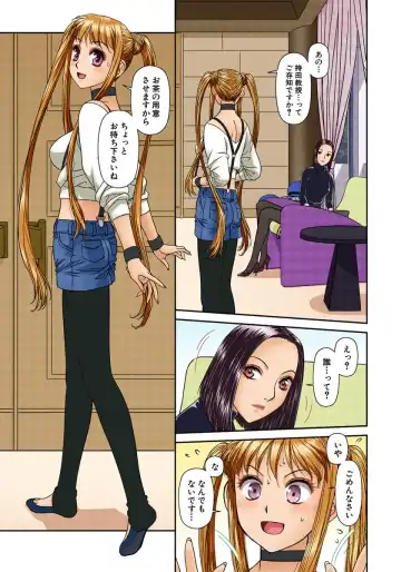 [Yui Toshiki] My Doll House 2 Fhentai - Page 182