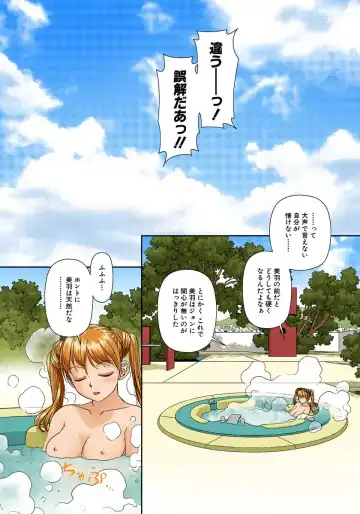 [Yui Toshiki] My Doll House 2 Fhentai - Page 21