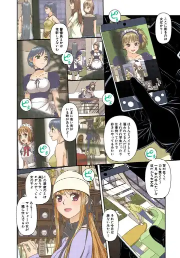 [Yui Toshiki] My Doll House 2 Fhentai - Page 29