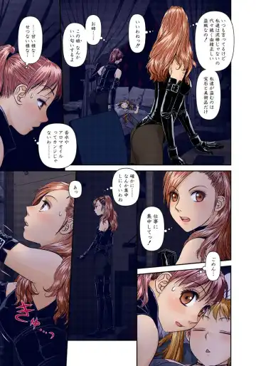 [Yui Toshiki] My Doll House 2 Fhentai - Page 34