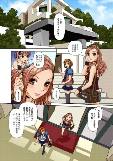 [Yui Toshiki] My Doll House 2 Fhentai - Page 51