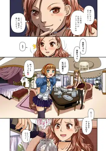 [Yui Toshiki] My Doll House 2 Fhentai - Page 56