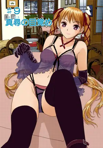[Yui Toshiki] My Doll House 2 Fhentai - Page 6