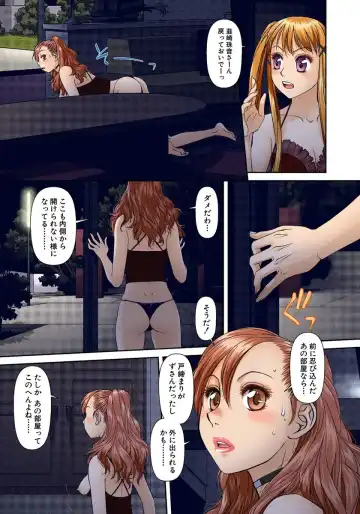 [Yui Toshiki] My Doll House 2 Fhentai - Page 72