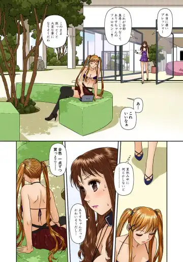 [Yui Toshiki] My Doll House 2 Fhentai - Page 83