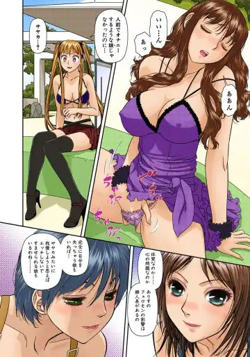 [Yui Toshiki] My Doll House 2 Fhentai - Page 89