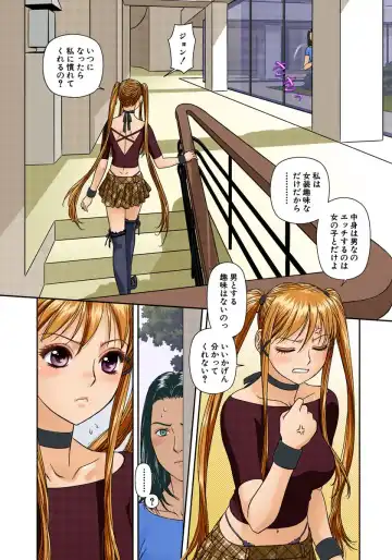 [Yui Toshiki] My Doll House 2 Fhentai - Page 99