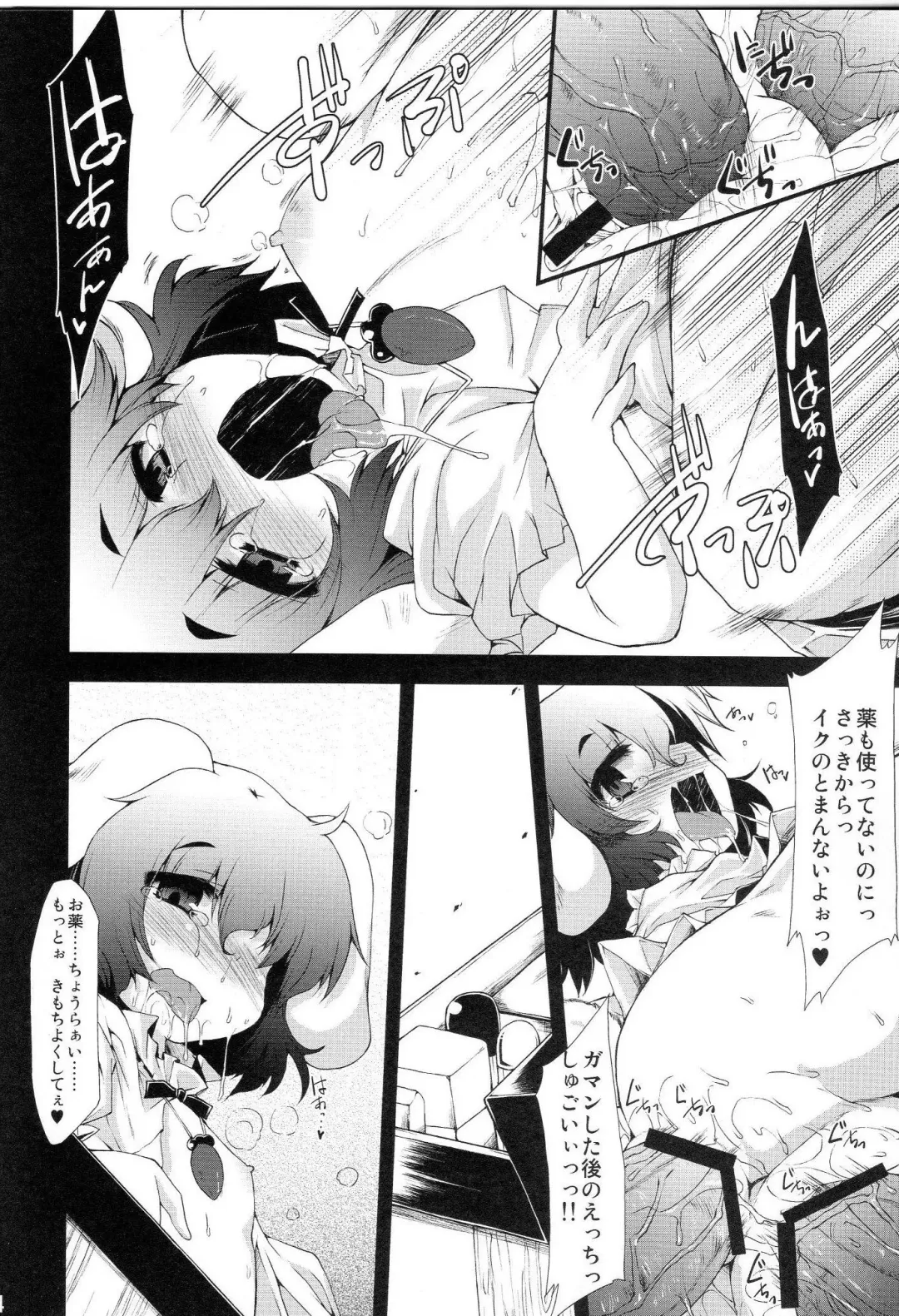 [Foolest] Motto Shiawase ni naritai Otona no Inaba DS Fhentai - Page 13