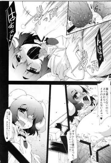 [Foolest] Motto Shiawase ni naritai Otona no Inaba DS Fhentai - Page 13